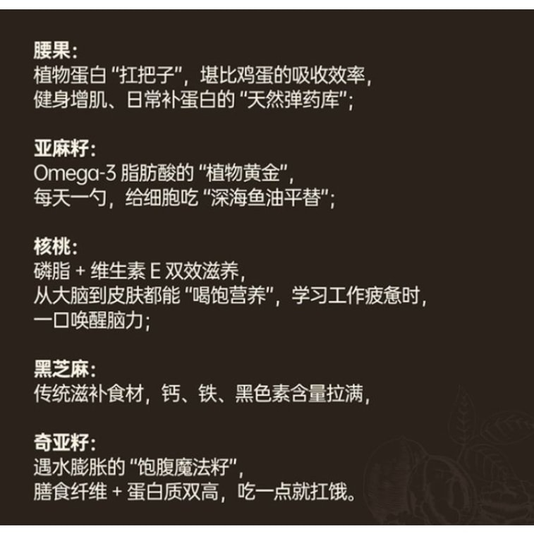 唐小零 综合坚果种子酱腰果仁亚麻籽仁核桃仁黑芝麻奇亚籽涂抹蘸料128g/瓶 3