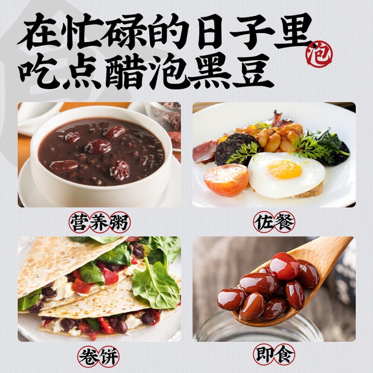 【中国直邮】 云山半 醋泡黑豆 即食 黑豆 零添加 防腐剂无蔗糖老陈醋泡黑豆零食下饭菜 230g 3