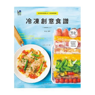 繁體 冷凍創意食譜 長期保存營養up 省時輕鬆做 亚米网