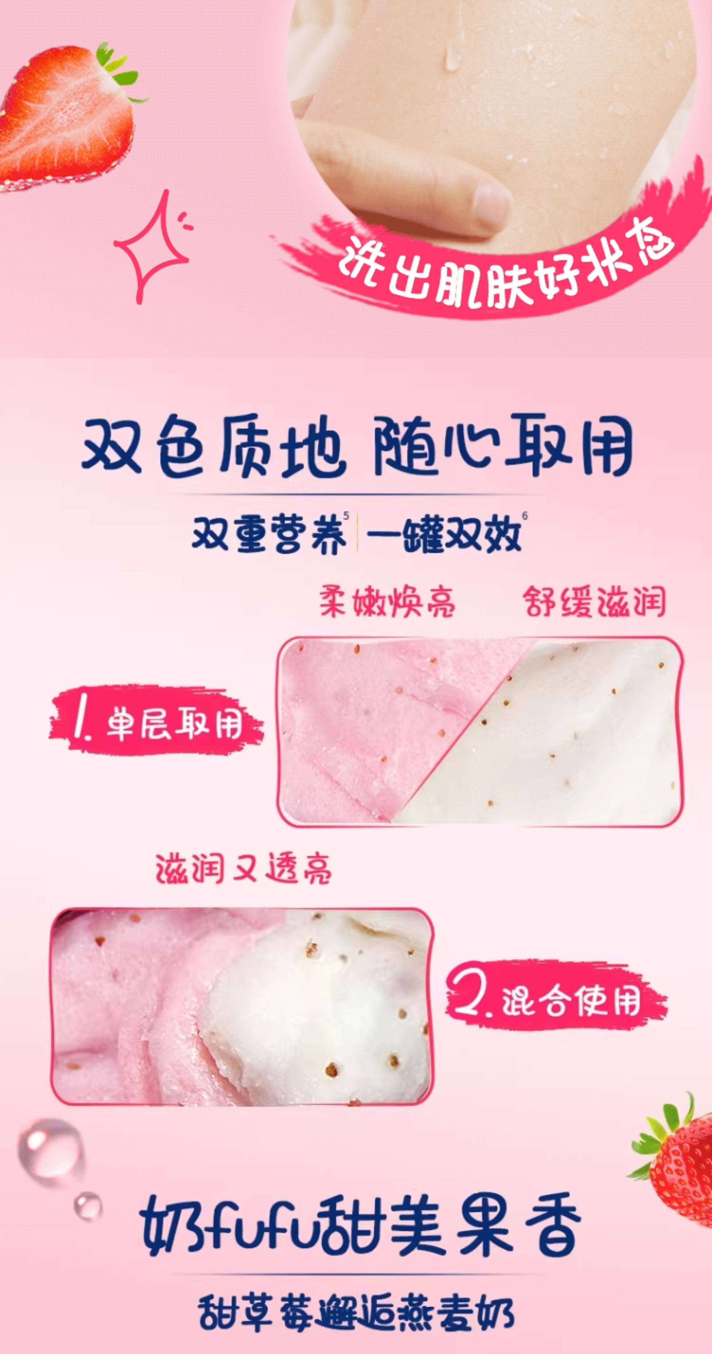 【中國直郵】 日本 DOVE 多芬 多芬果奶雙色磨砂膏溫和去角質果酸溫和養膚滋潤 【草莓】 柔滑透亮250g