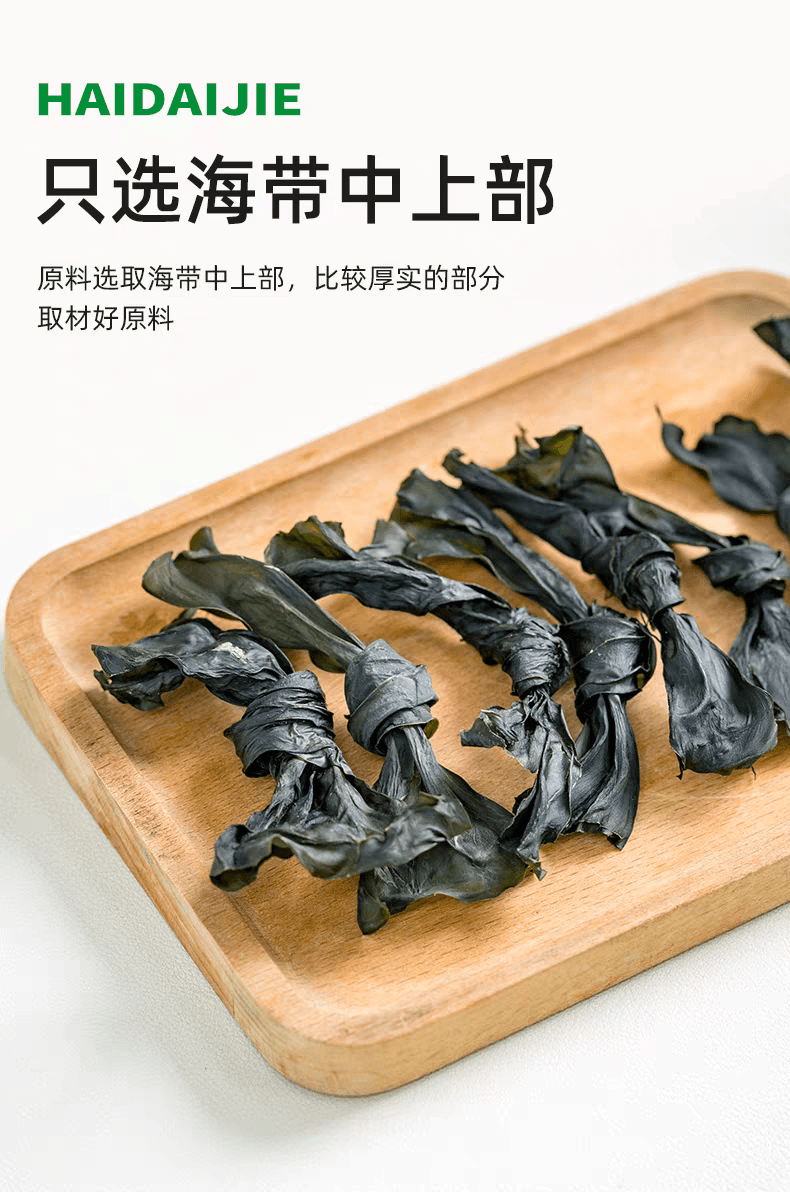 《新年大促》阿一波 有机海带结无沙干货昆布福建特产海藻煲汤火锅食材50克*1包