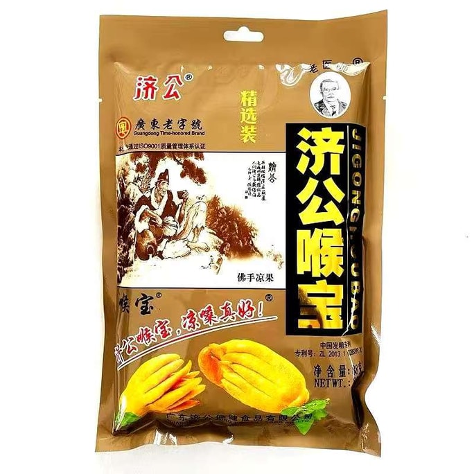 【中国直邮】 济公 喉宝佛手果老香黄佛手柑潮汕特产休闲小零食品潮州三宝凉果干88g*1包
