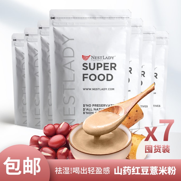 美国 NestLady雍容燕窝 山药红豆薏米粉 7包组合装 健脾祛湿 冲饮即食