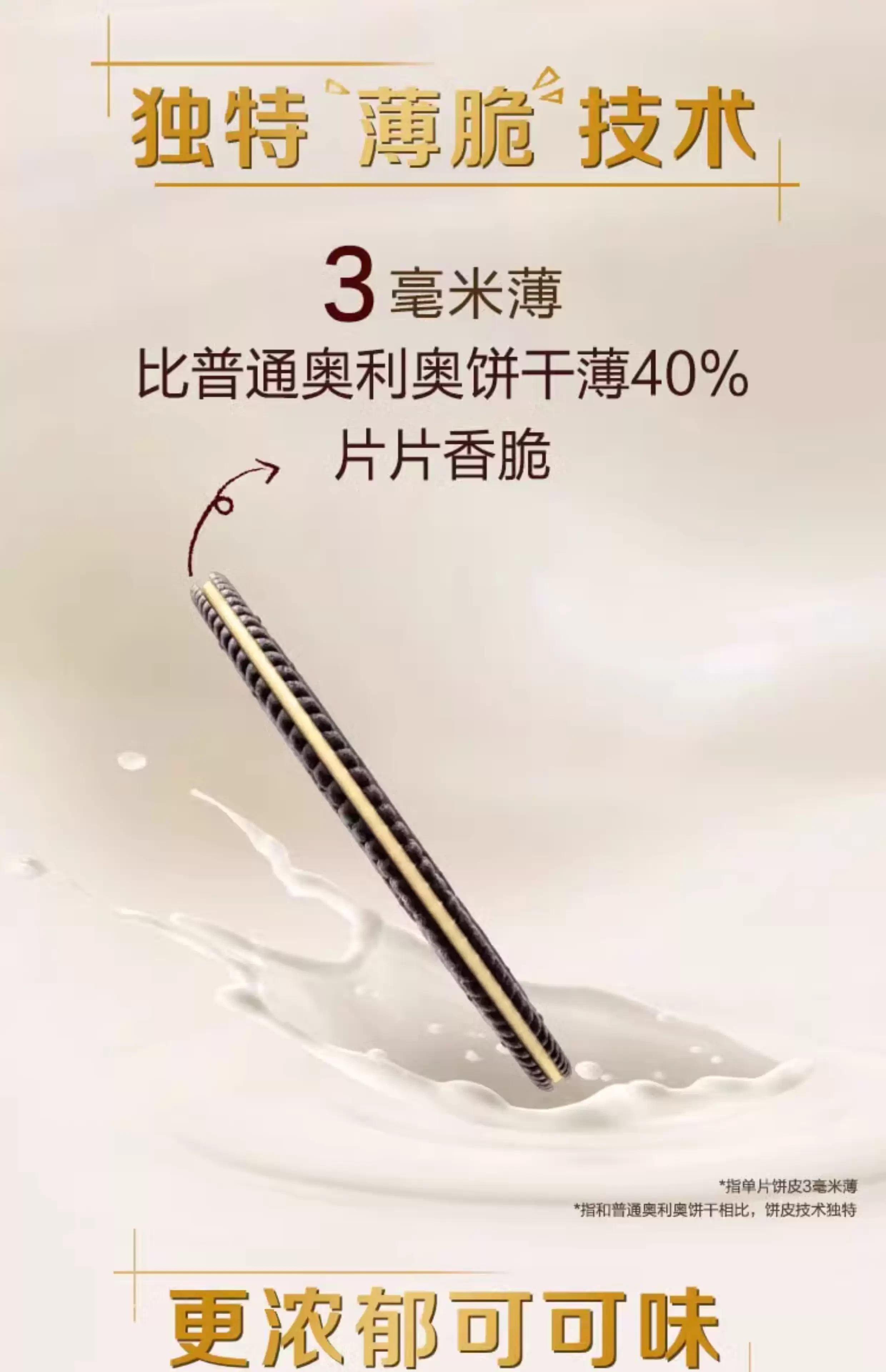 【中国直邮】 奥利奥 【年货必备】薄脆饼干抹茶无花果味95g*3盒