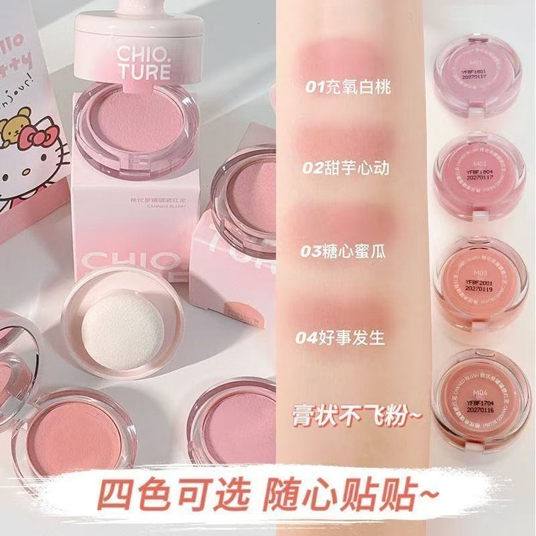 Cans of powder blusher mud whitening water natural atmosphere powder blusher 02 sweet taro 1 piece 5