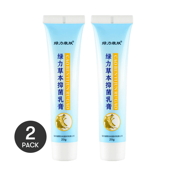 綠力 康膚 草本抑菌乳膏 成人皮膚癢外用膏 20g 全身可用 *2【超值裝】