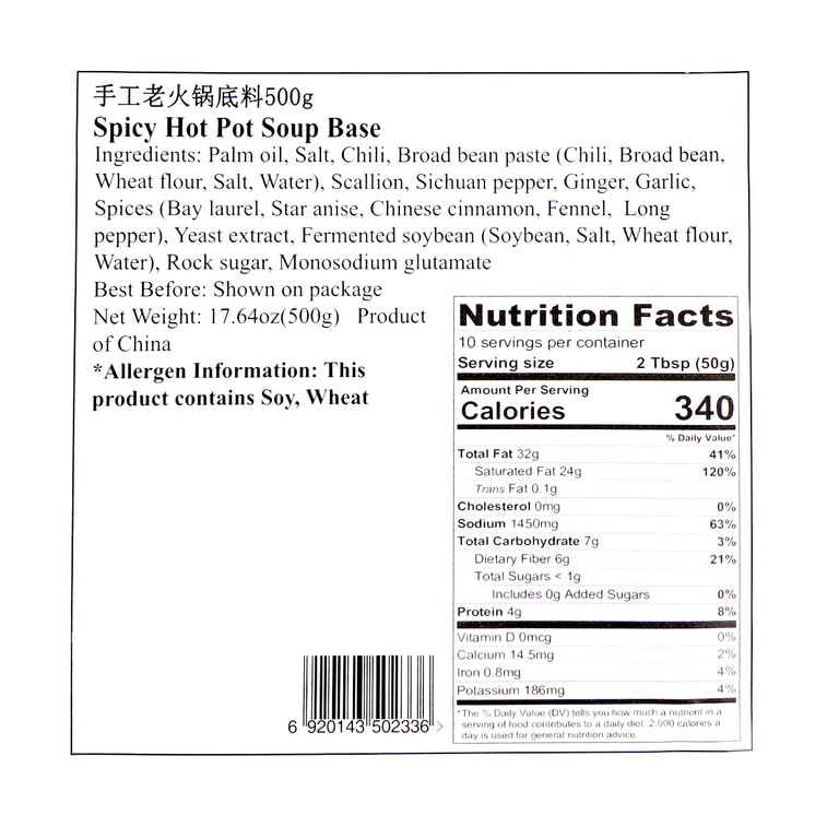 Base de soupe épicée pour hot pot, 500 g【Saveur Épicée Faite Main】 7