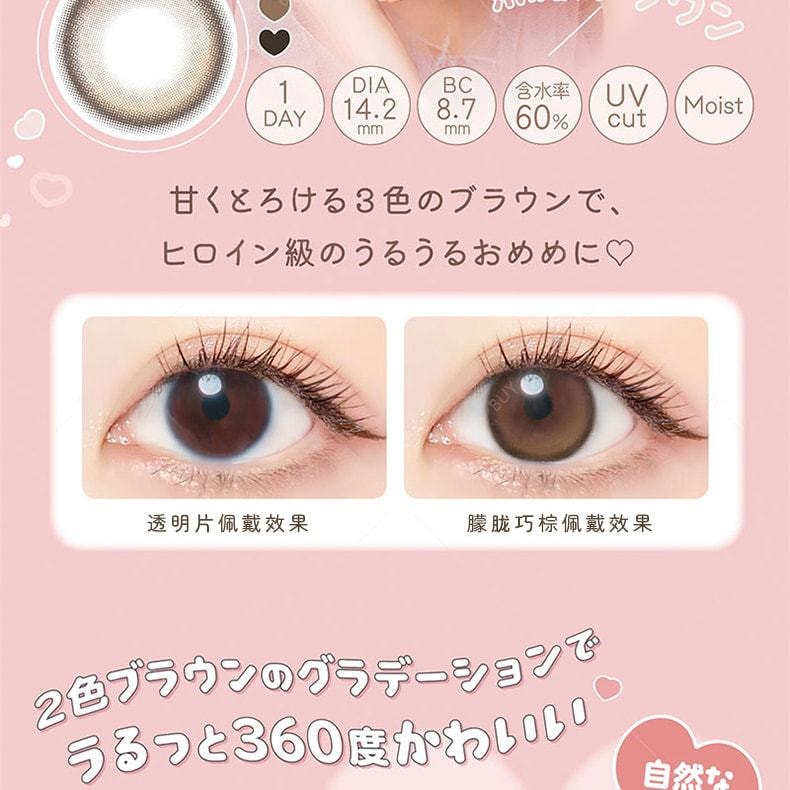 【日本美瞳/日本直郵】Milimore EVERCOLOR 日拋美瞳 Hajirai Baby 澄澈粼黑“黑色系”10片裝 度數-1.50(150)預定3-5天 DIA:14.2mm | BC:8.7mm