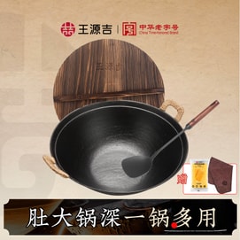 母親節特輯!不加價!【蘇鍋王+鍋鏟】王源吉 無塗層 雙耳鑄鐵炒鍋 +鍋鏟 肚大鍋深 帶杉木蓋 手工古法 物理不粘 平底鐵鍋 不挑爐灶 38cm