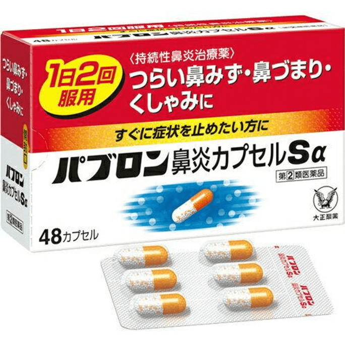 Pabron Rhinitis Capsules Sα [48 capsules] Taisho Pharmaceutical
