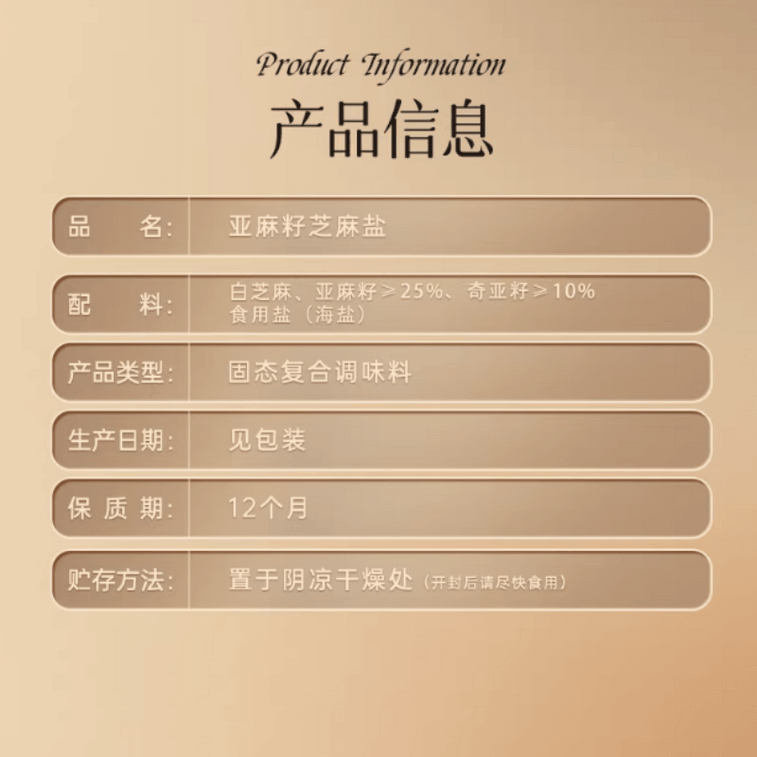 吉得利 亞麻籽芝麻鹽奇亞籽輕食調味料水煮菜 100g*1瓶 5
