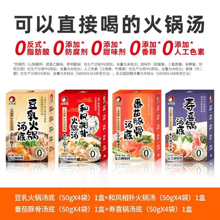 Tomato Pork Bone Soup Base 4 Packs  200g|5 Major Additive-Free, Drinkable Broth · Tomato Pork Bone|5 Additive-Free|Drinkable 5