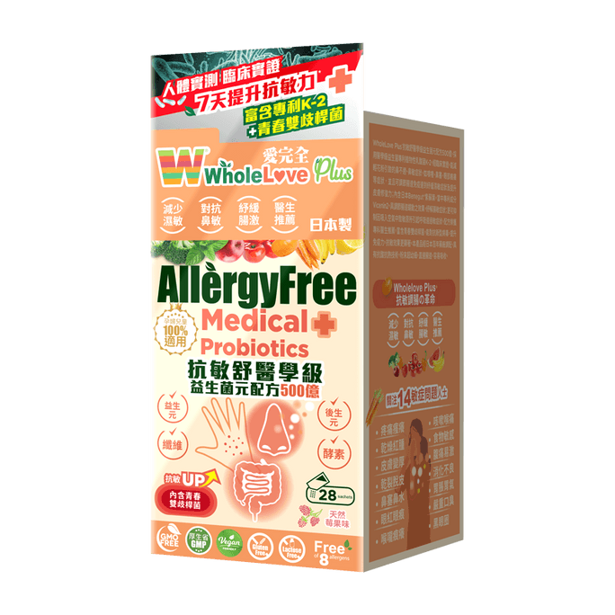 Allergy Free Medical Probiotics 28's