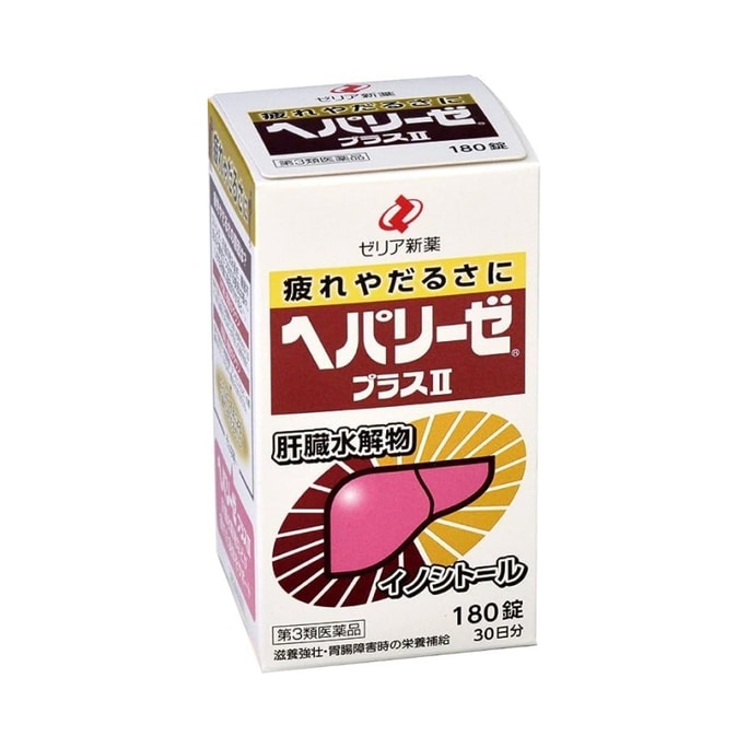【日本直郵】日本ZERIA新藥 解酒護肝 肝臟水解物II代 護肝片180粒