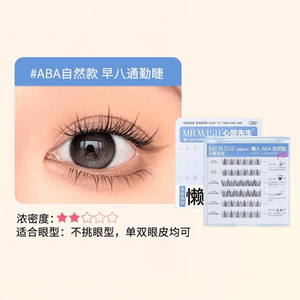 Glue-free Eyelashes, Removal-free, Curl C Length Mix, #Natural