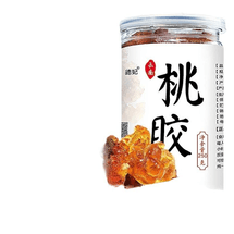 Dehu Princess Original Old Tree High-Quality Peach Resin 250g Per Box * 1 Box