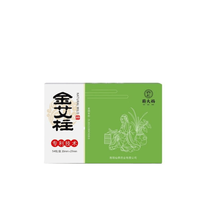 Ailiao Ailiao Short Household Pure Ailiao Iliac Point Iasting Box Portable Iliac Point 54 Pieces * 1 Box