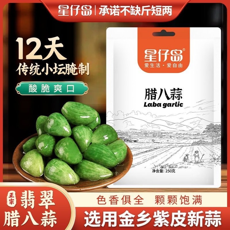 中国　飛青磁　蒜口瓶　在銘　V　7110 中国直邮】 星仔岛腊八蒜250g正宗翡翠绿蒜新鲜金乡蒜头糖醋腌制糖蒜