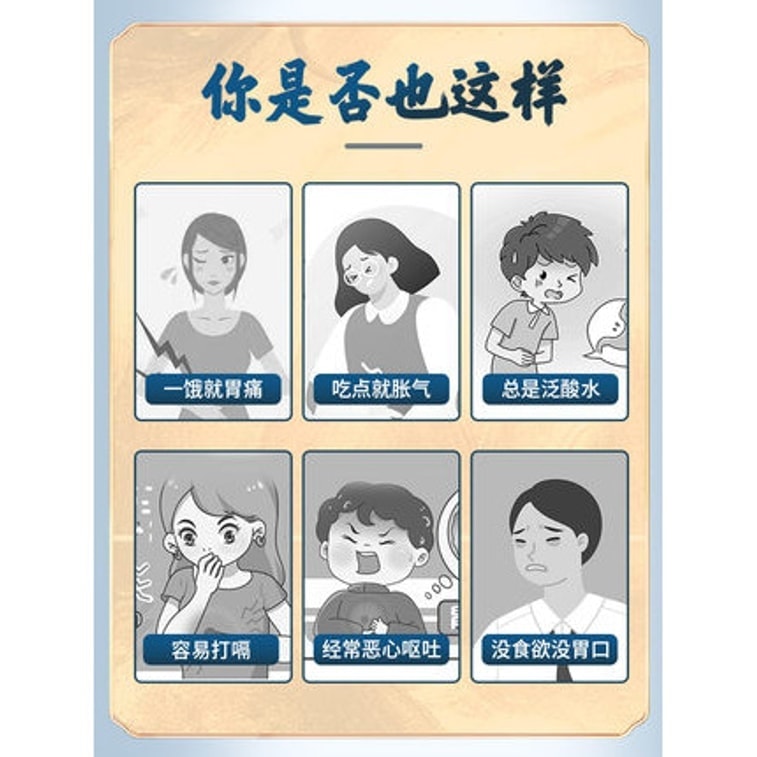 [중국발 다이렉트 메일] 레이헤리시움정 만성표재성위염, 위통, 복부팽만감 및 위질환, 위점막 회복에 효과가 있는 한방위약 160정/병 (의사가 12병 추천) 4