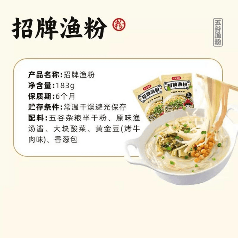 Five Grain Fish Meal Signature Breakfast Three Minute Quick Cooking Signature Fish Meal 183g * 2 Bags 3