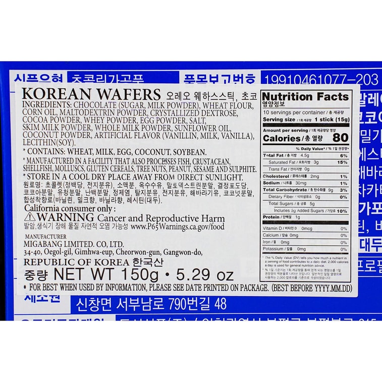 초콜릿 웨이퍼 스틱 비스킷, 5.29온스 6