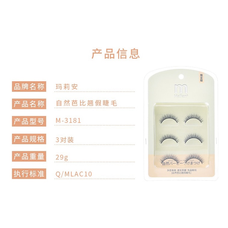 마리안느 [공식 플래그십 스토어] 내추럴 바비 크로스 컬 인조 속눈썹 [아이라이너 불필요] 재사용 가능 인조 속눈썹 (3쌍) 5