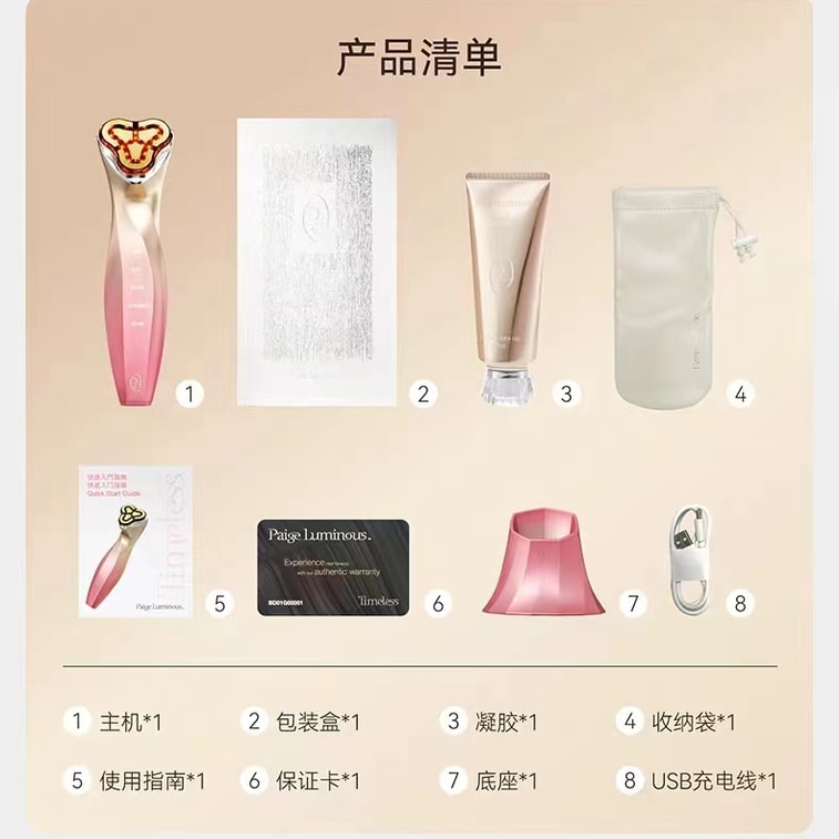 虧本清倉 贈金箔水潤凝膠【演員及國際中華小姐冠軍張曦雯代言】中國香港 paige 珮肌美容儀24K黃金電極頭玉如意射頻儀家用抗初老美容儀 粉紅色 1件 12