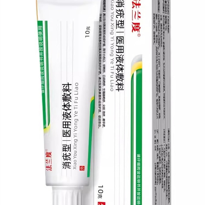  フランドゥ 扁平イボ いぼクリーム 10g 顔用 医療用 一般的なイボ 肉片 糸状アーティファクト 性器イボ 足指の付け根 足軟膏