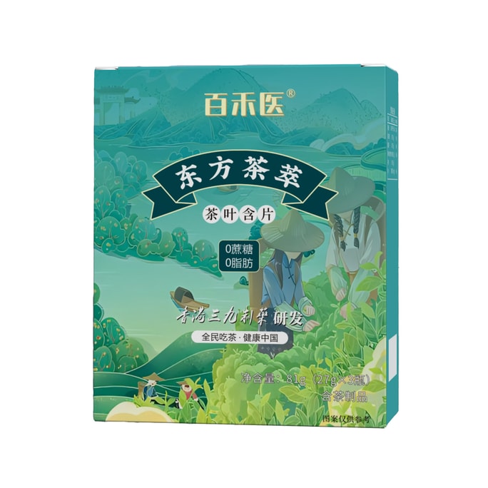 百合医 东方茶萃茶叶含片 清新茶含片 蜜桃乌龙味 茉莉花茶 青提乌龙 81g  27g*3【清新口气 约会神器 0蔗糖0脂】