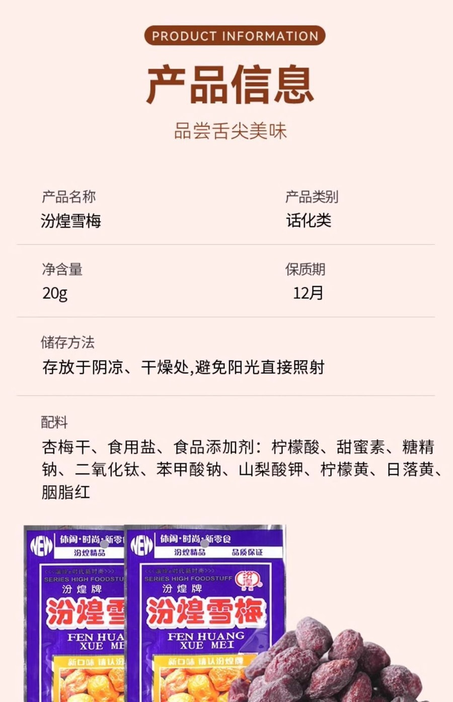 Snow plum dried candied fruit [5 packs inside] 100g * 1 bag