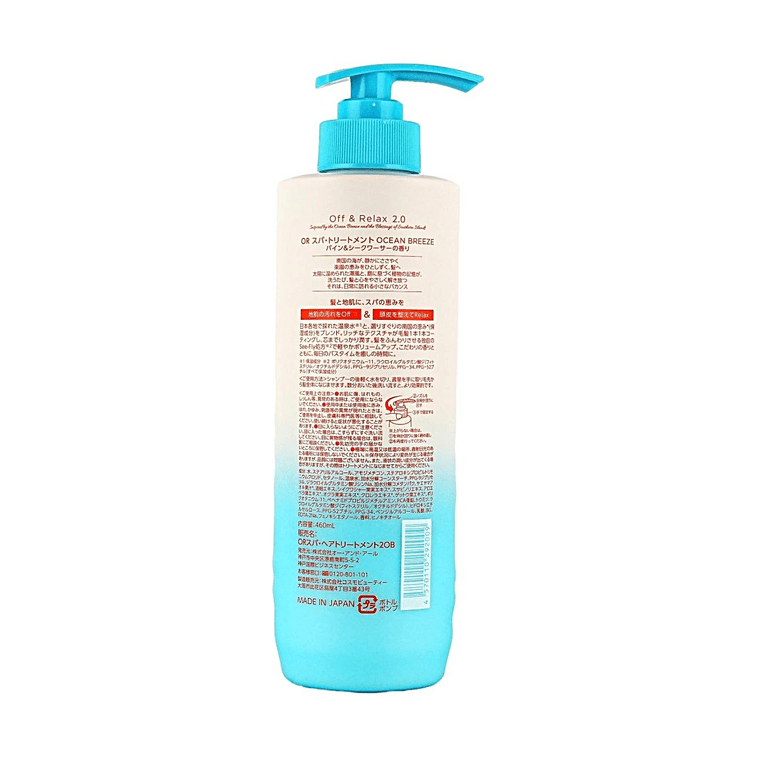 2.0 OR SPA コンディショナー オーシャンブリーズ リミテッドエディション 栄養補給補修 440ml 3