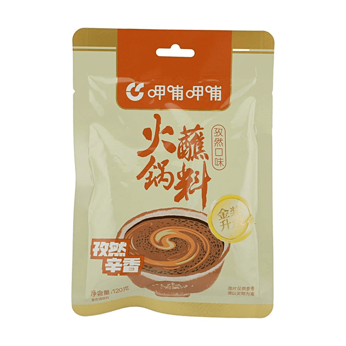 呷哺呷哺火鍋蘸料孜然味 120g【孜然辛香】【金裝升級】