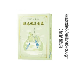 For Mountains and Seas Co-branded Blind Box Bread Crumbs Filled Dark Chocolate Rich Silky Not Too Sweet Free Postcard Included 60g