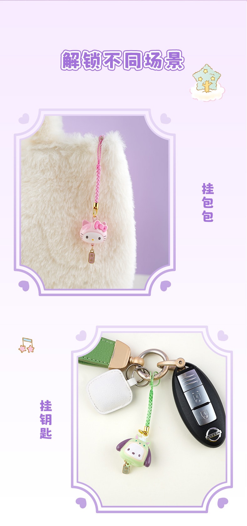 【中國直郵】 遊器物 正版三麗鷗水音鈴禦守系列 開運 招財 招福 幸運 發財 鑰匙圈 包包掛飾 手機繩 卡通 可愛-凱蒂貓 1個