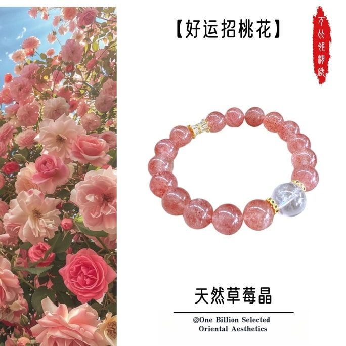 Natural Strawberry Quartz Bracelet with Natural White Crystal Round Beads