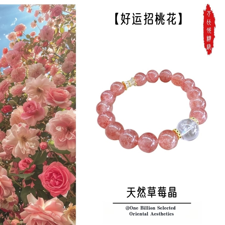 [順風満帆な恋愛] ストロベリークォーツ + ホワイトクリスタルブレスレット 10mm ダブルエネルギーブレスレット/リング ロマンスを引き寄せ、自信を高める 天然宝石ジュエリー ギフトに最適 3