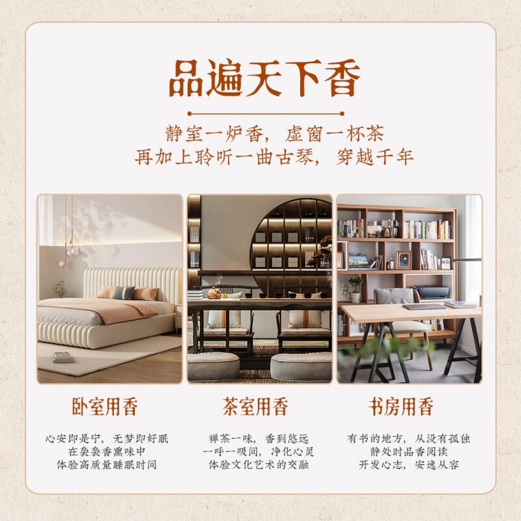 【Imperial Recipe of Southern Tang】Harmony Incense Sticks 20g Natural Melon, Longan, Sandalwood & Honey. Aids Sleep, Blends Fruity & Woody Scents. 9