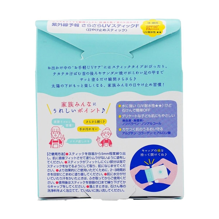 ISHIZAWA LAB Dry-touch UV stick Sun Stick Sunscreen SPF50 PA++++