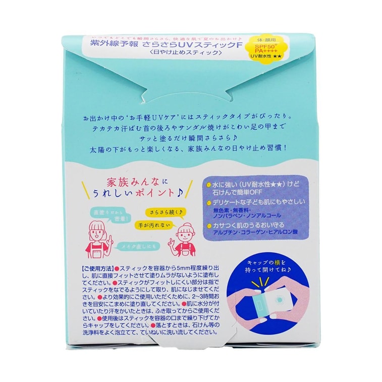 Dry-touch UV stick Sun Stick Sunscreen SPF50 PA++++ 15g 1 Year Old and Up 9