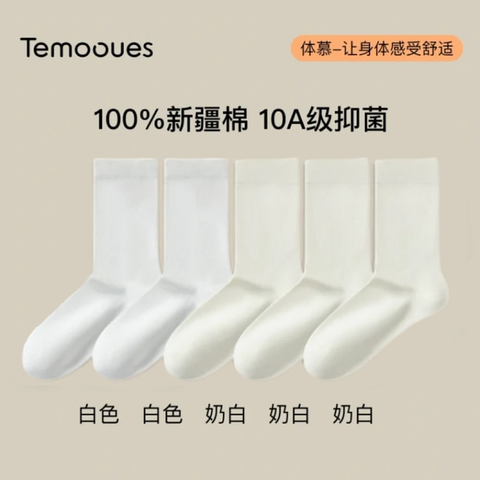 100% Cotton White Women Socks 5 Pairs