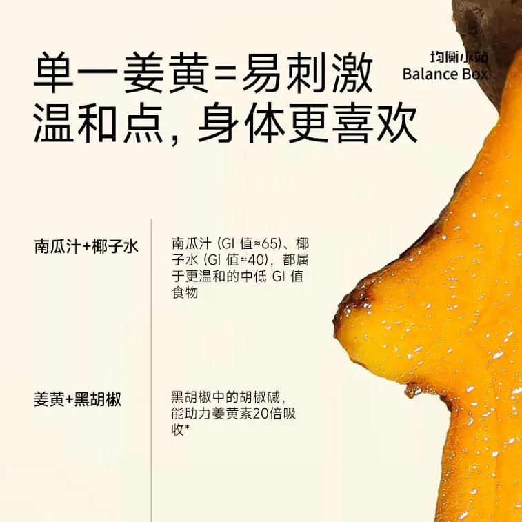 【中国直邮】 均衡大师 槐米姜黄饮 浓缩槲皮素绿原酸姜黄素姜黄黑胡椒饮料 450ml 6