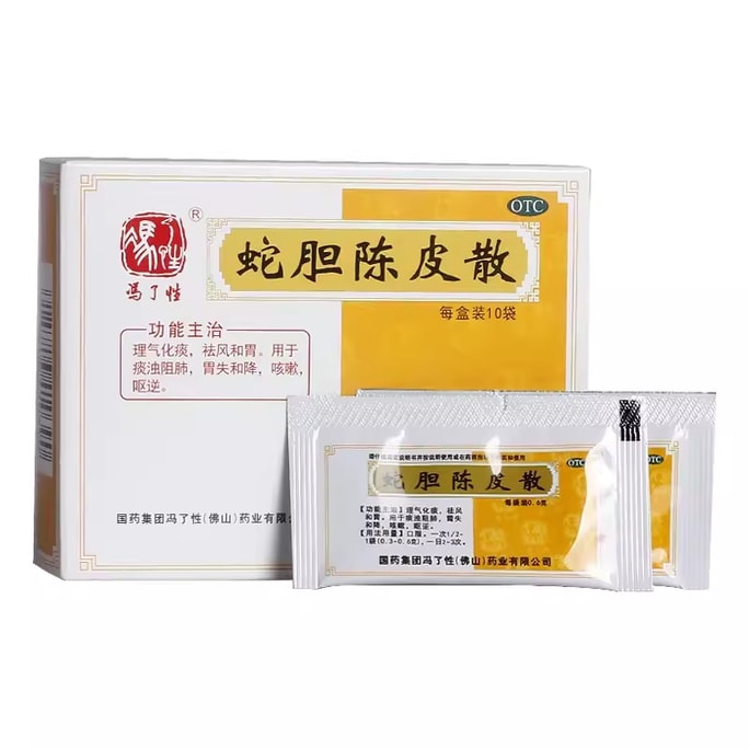 【中国直邮】 冯了性 陈皮散 止咳化痰 祛风和胃 适用于风热感冒风寒咳嗽10袋/盒