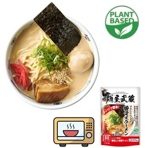 麺屋武蔵 ベジタリアン電子レンジ対応植物性豚骨ラーメン（1人前）