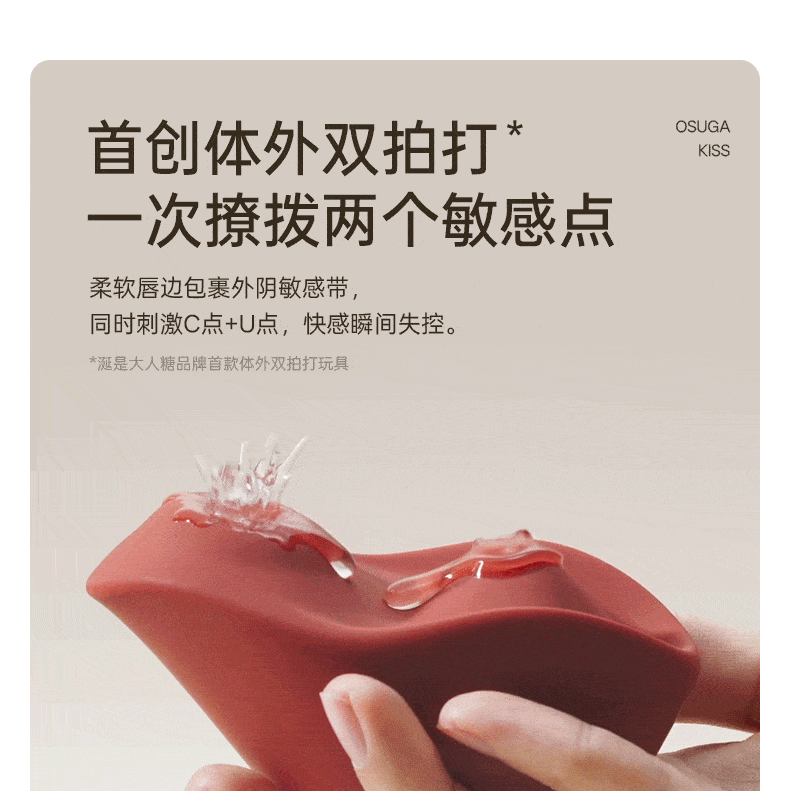 大人糖™ KISS涎 雙重壓顫拍打加熱情趣玩具自慰神器女性成人跳蛋用品體外女孩高端玩具 暖絨白