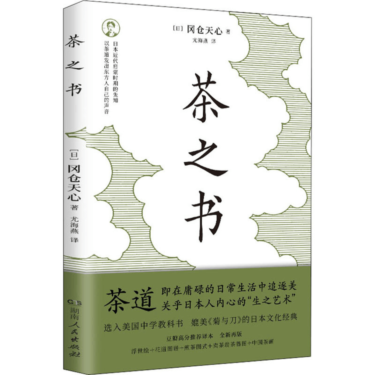 Book of Tea - Yami.com