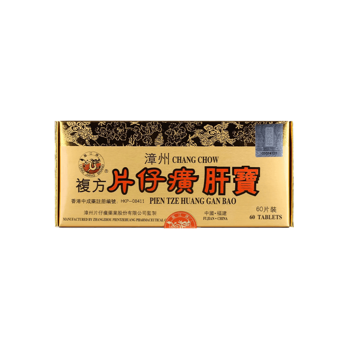 [중국발 다이렉트 메일] 홍콩판 룽장 브랜드 장저우 편자황감보 60정, 해열, 해독, 간 보호, 항염, 진통, 간 해독, 공식 정품