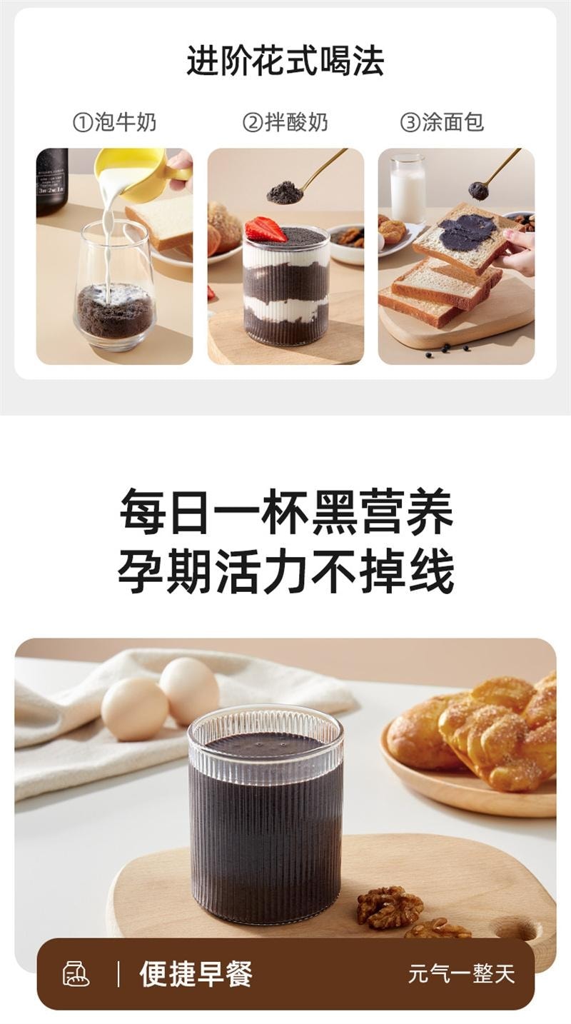 【中国直邮】 十月结晶 研食妈咪无糖黑芝麻糊 核桃芝麻黑豆粉代餐粉孕期营养早餐330g/罐