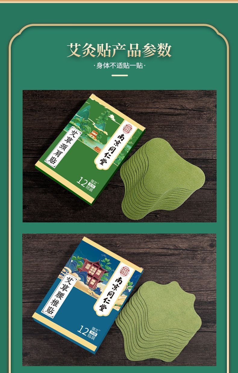 Mugwort Moxibustion Patch Knee Patch 12 pcs/box