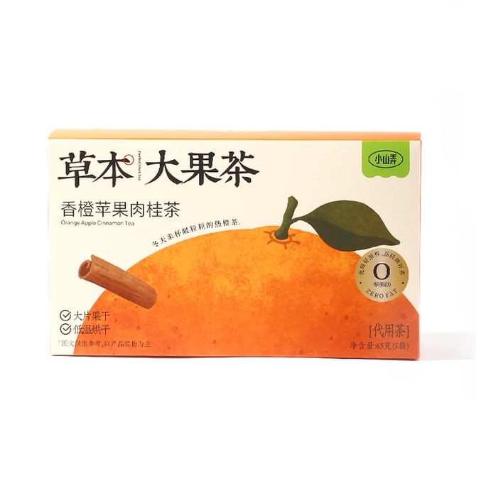 【年輕人都愛喝的國民果茶】 小山弄 香橙蘋果肉桂茶 獨立小包裝茶包 65克(5袋) 【暖心暖胃 喝出好氣色】