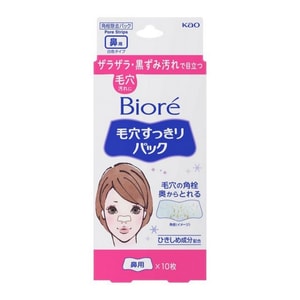 Pore Cleansing Mask Nose Strips 10Pcs